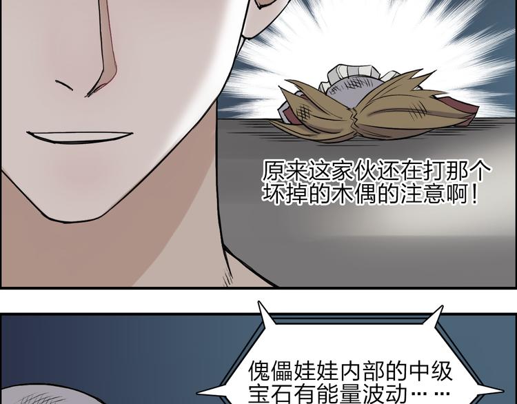 超能立方韩漫全集-第25话 杀手锏？无删减无遮挡章节图片 