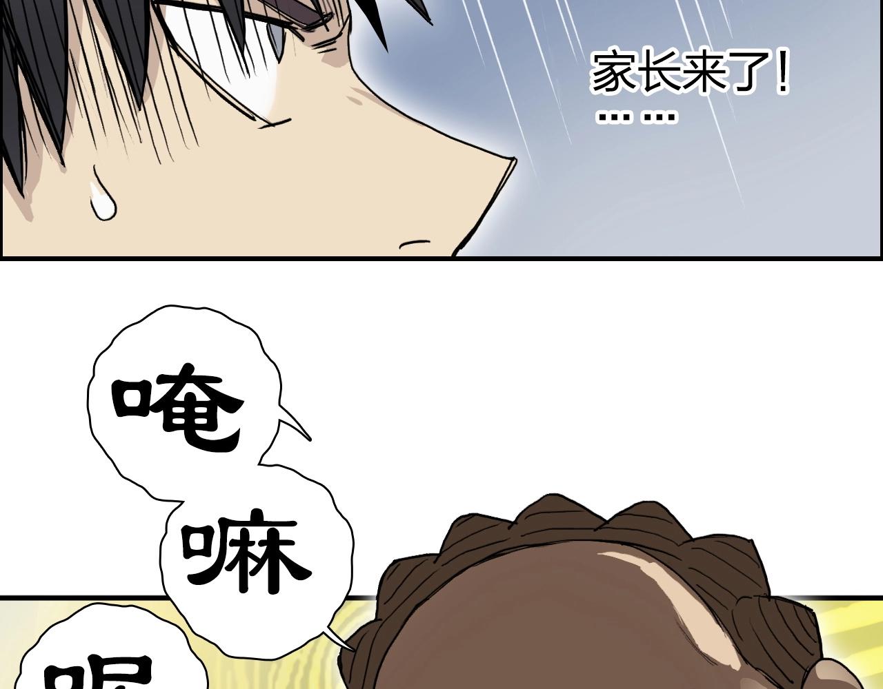 超能立方韩漫全集-第247话 危局无删减无遮挡章节图片 