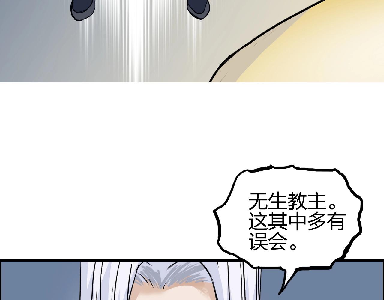 超能立方韩漫全集-第247话 危局无删减无遮挡章节图片 