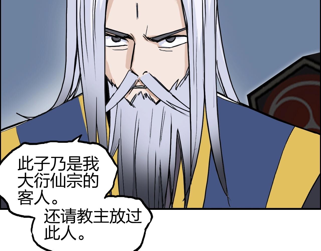 超能立方韩漫全集-第247话 危局无删减无遮挡章节图片 