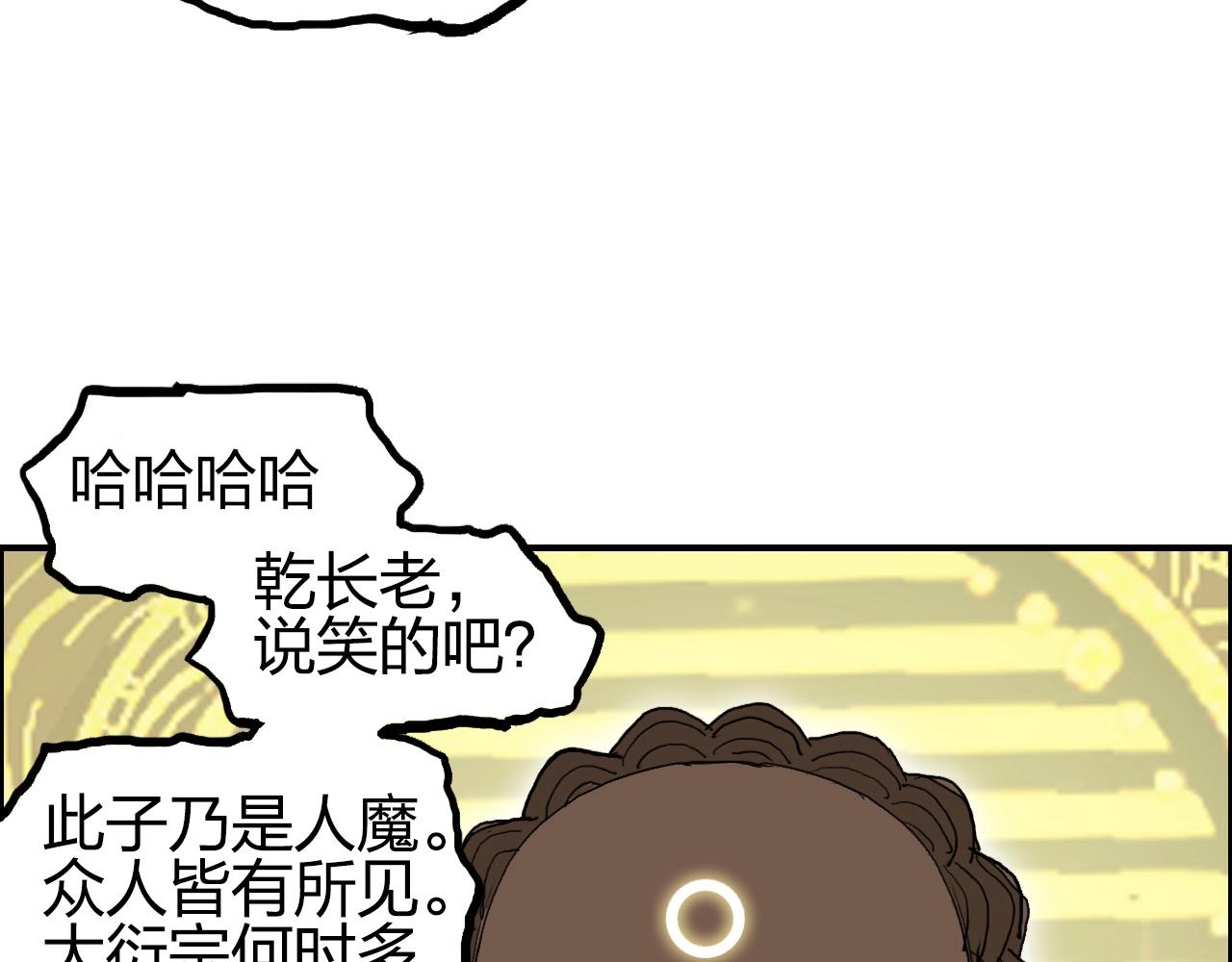 超能立方韩漫全集-第247话 危局无删减无遮挡章节图片 