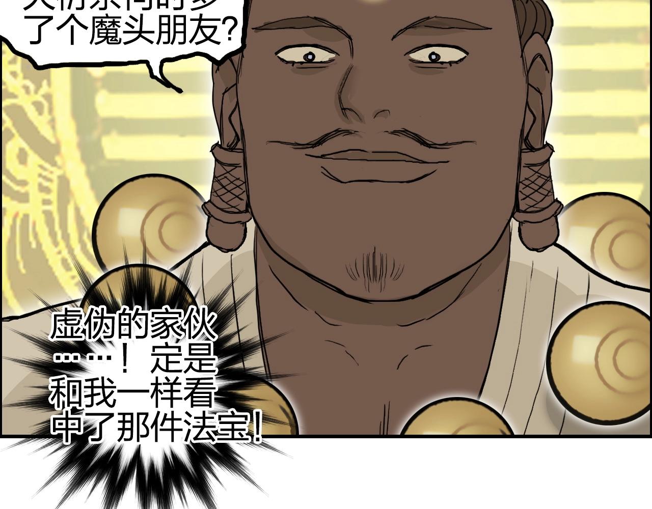 超能立方韩漫全集-第247话 危局无删减无遮挡章节图片 