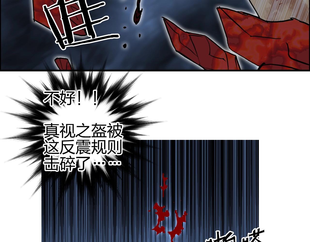 超能立方韩漫全集-第247话 危局无删减无遮挡章节图片 