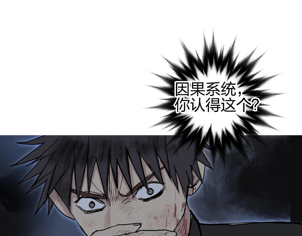 超能立方韩漫全集-第247话 危局无删减无遮挡章节图片 