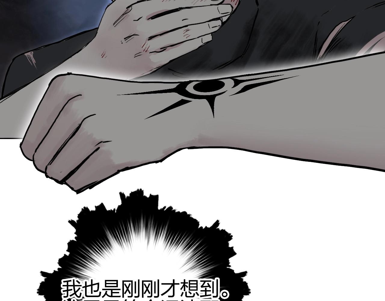 超能立方韩漫全集-第247话 危局无删减无遮挡章节图片 