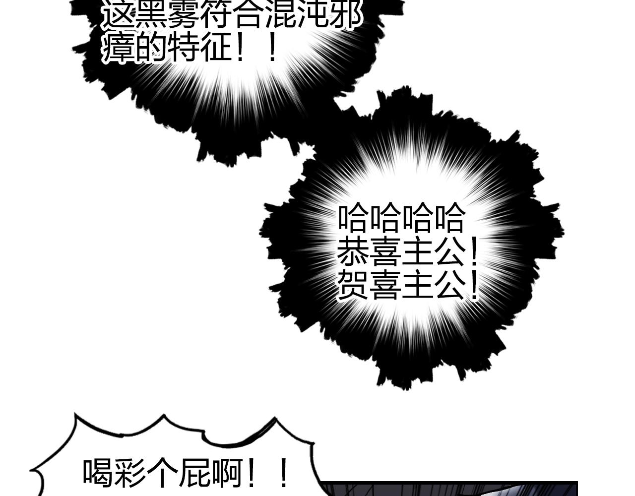 超能立方韩漫全集-第247话 危局无删减无遮挡章节图片 