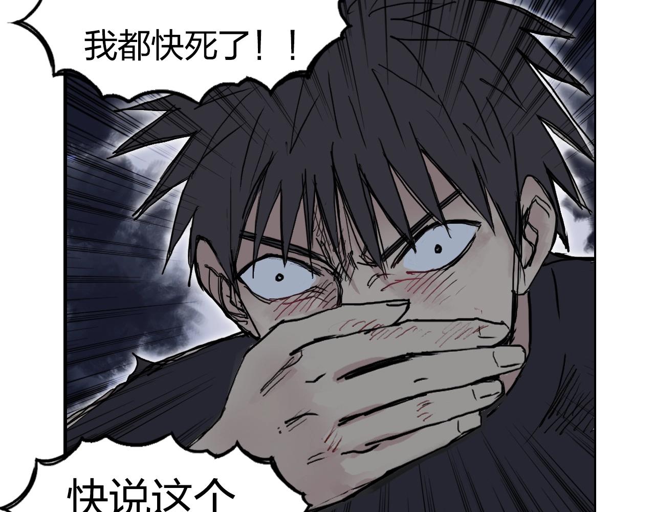 超能立方韩漫全集-第247话 危局无删减无遮挡章节图片 