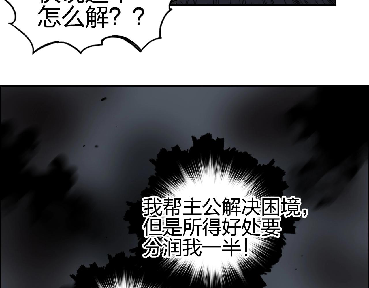 超能立方韩漫全集-第247话 危局无删减无遮挡章节图片 