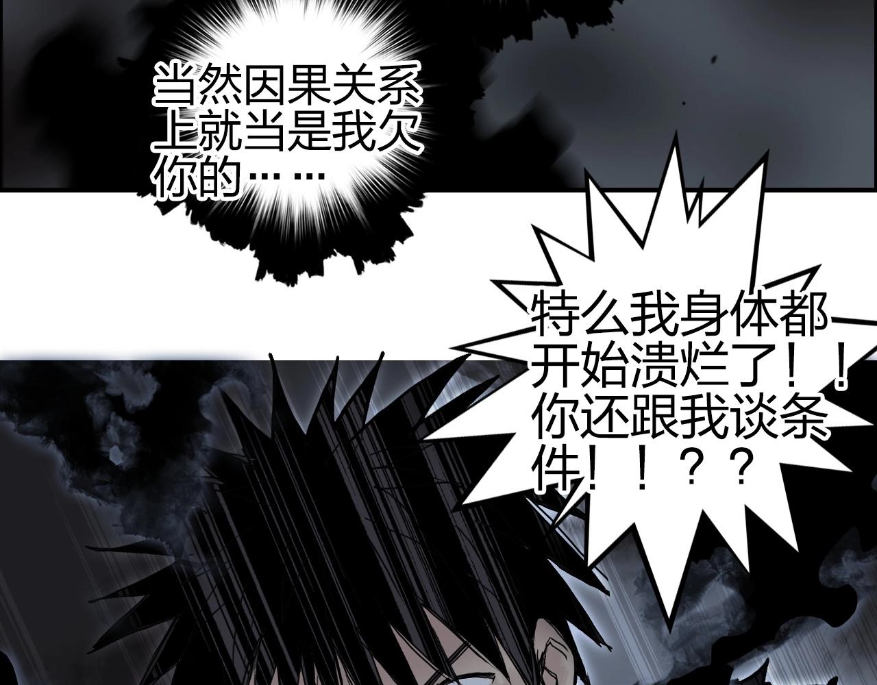 超能立方韩漫全集-第247话 危局无删减无遮挡章节图片 