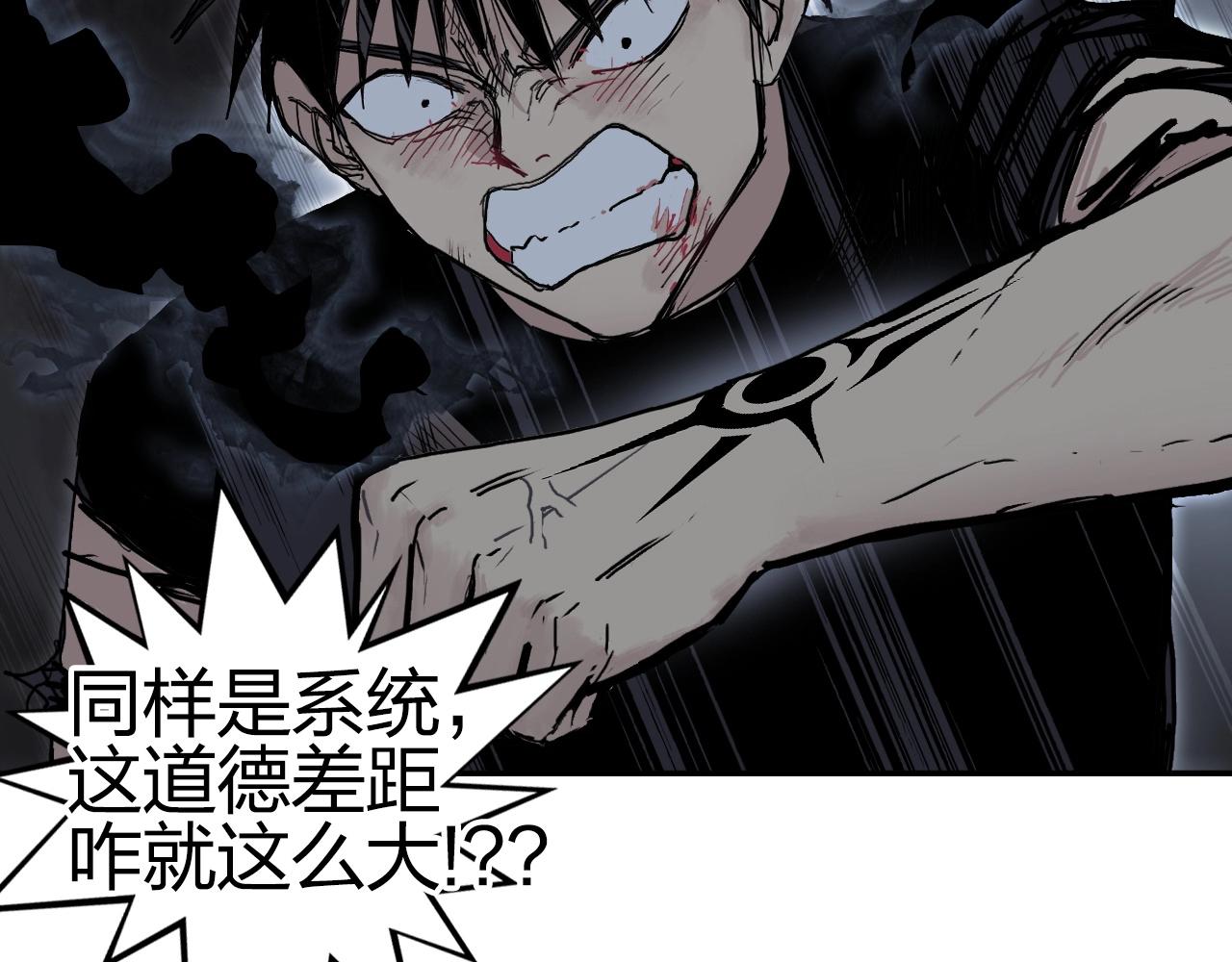 超能立方韩漫全集-第247话 危局无删减无遮挡章节图片 
