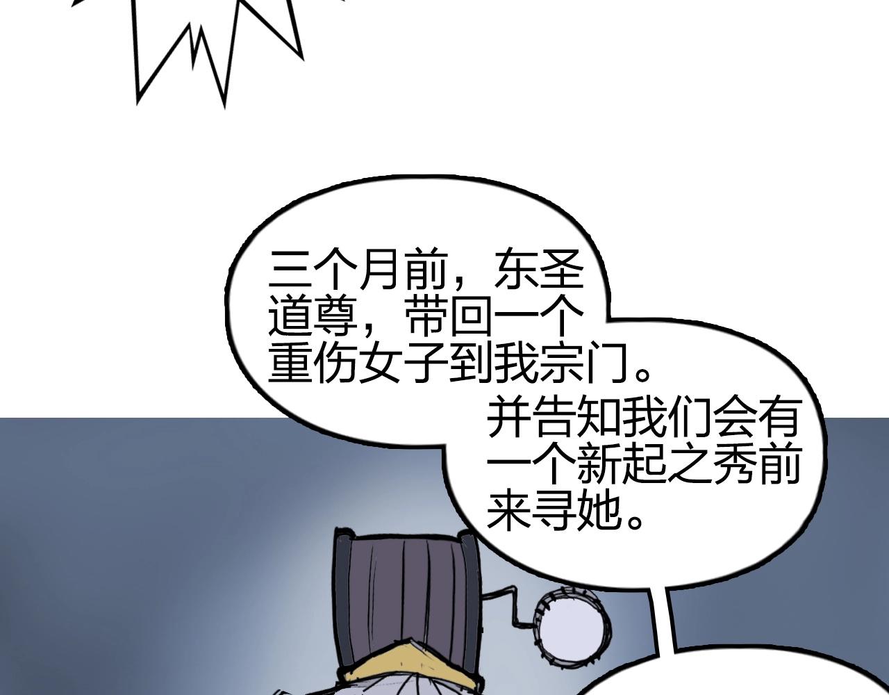 超能立方韩漫全集-第247话 危局无删减无遮挡章节图片 