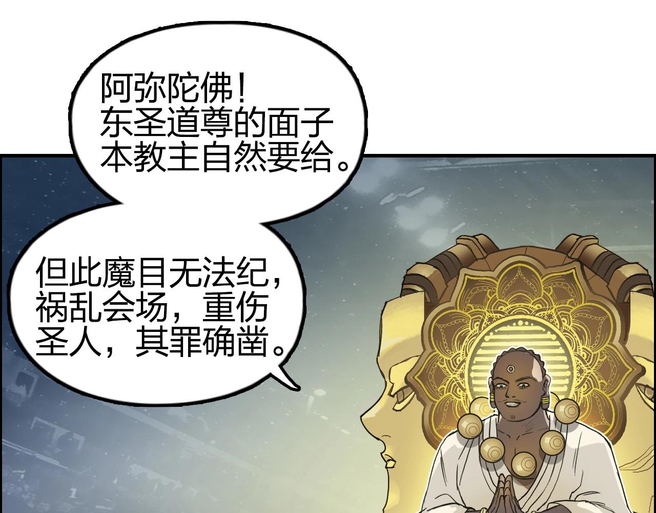 超能立方韩漫全集-第247话 危局无删减无遮挡章节图片 