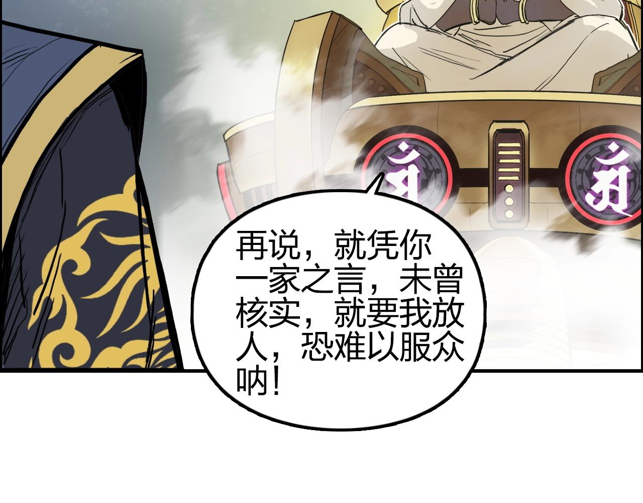 超能立方韩漫全集-第247话 危局无删减无遮挡章节图片 