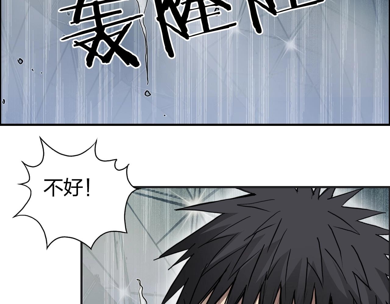 超能立方韩漫全集-第247话 危局无删减无遮挡章节图片 