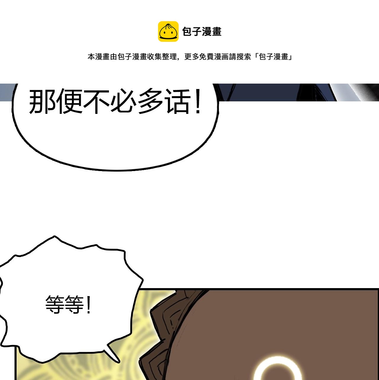 超能立方韩漫全集-第247话 危局无删减无遮挡章节图片 
