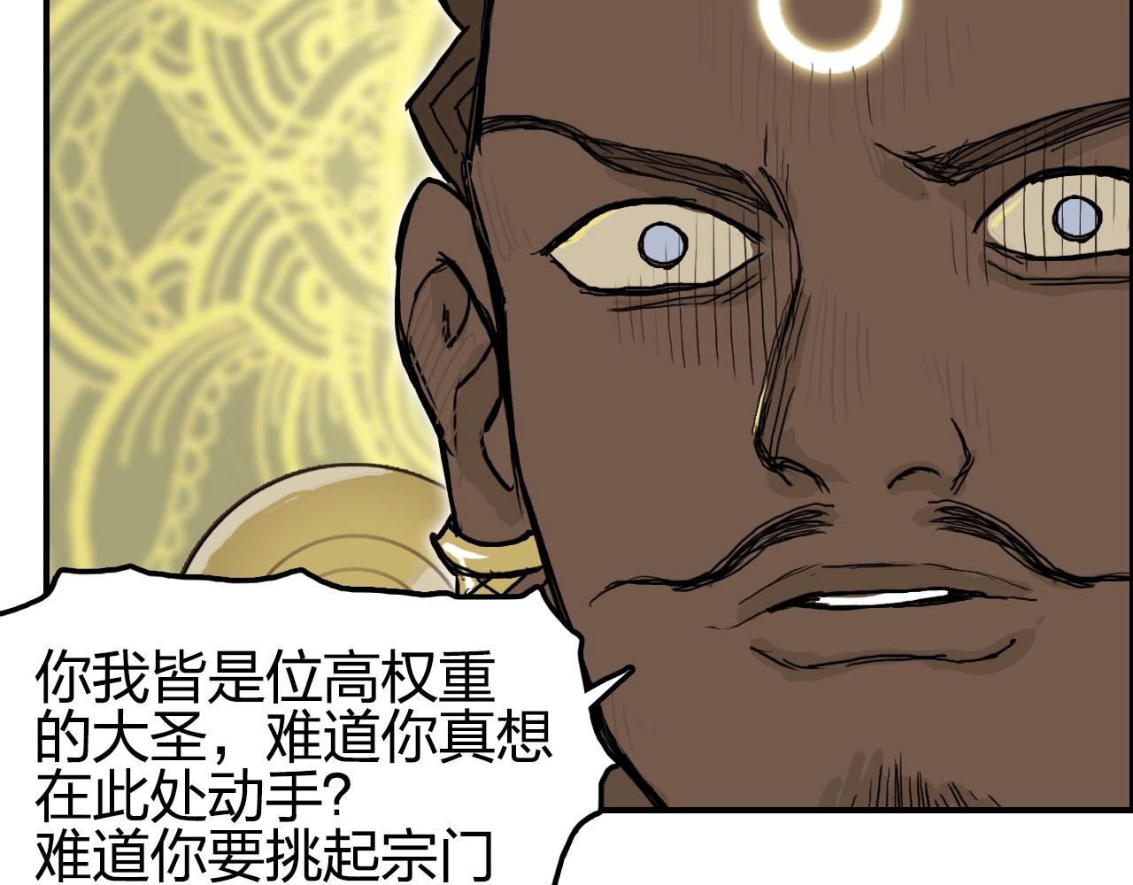 超能立方韩漫全集-第247话 危局无删减无遮挡章节图片 