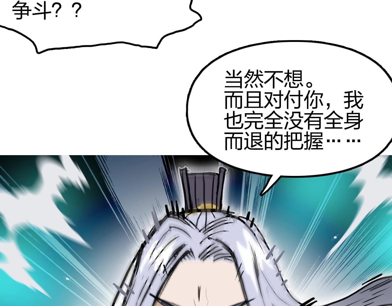 超能立方韩漫全集-第247话 危局无删减无遮挡章节图片 