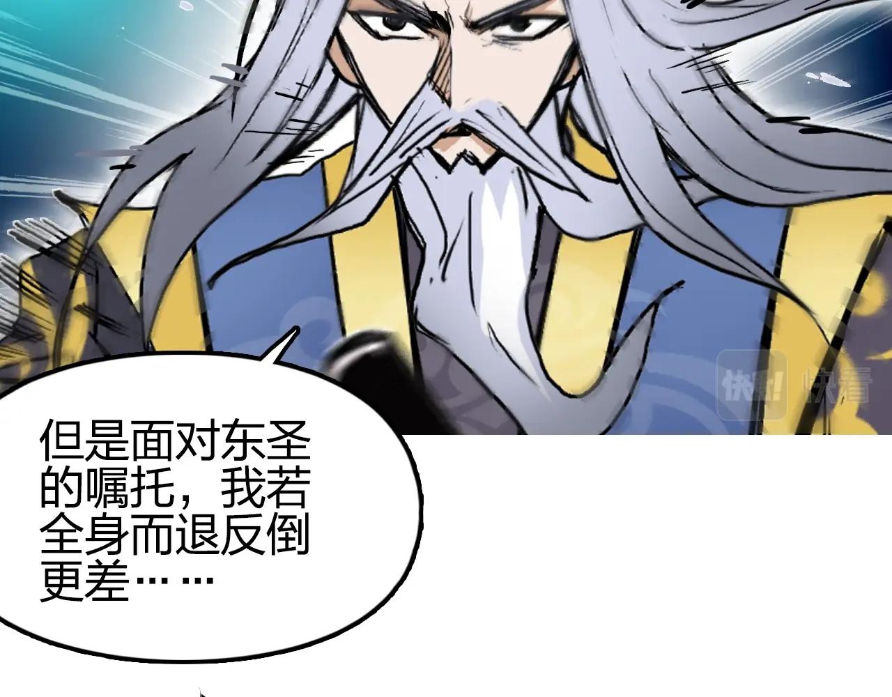超能立方韩漫全集-第247话 危局无删减无遮挡章节图片 