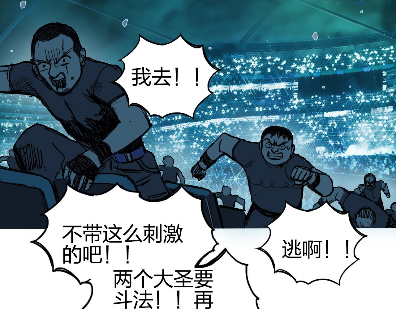 超能立方韩漫全集-第247话 危局无删减无遮挡章节图片 