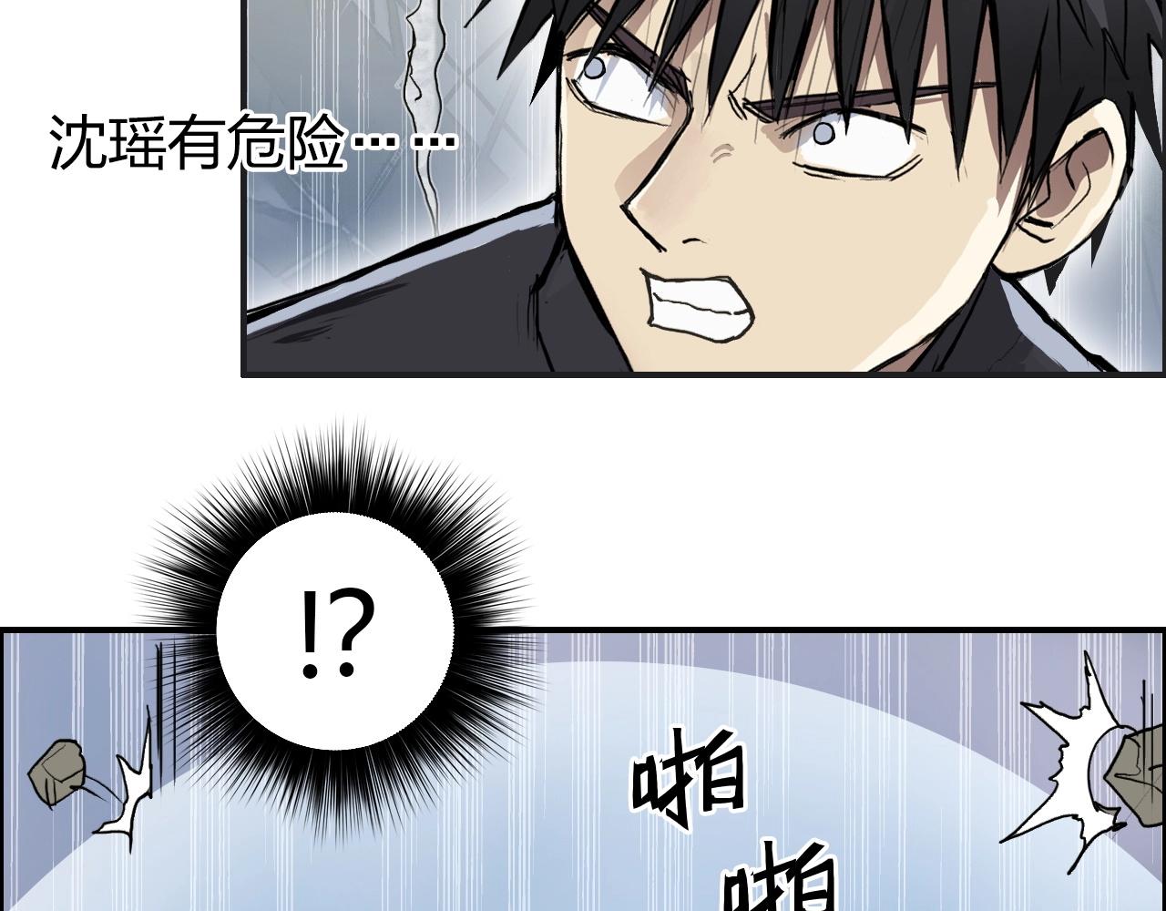 超能立方韩漫全集-第247话 危局无删减无遮挡章节图片 