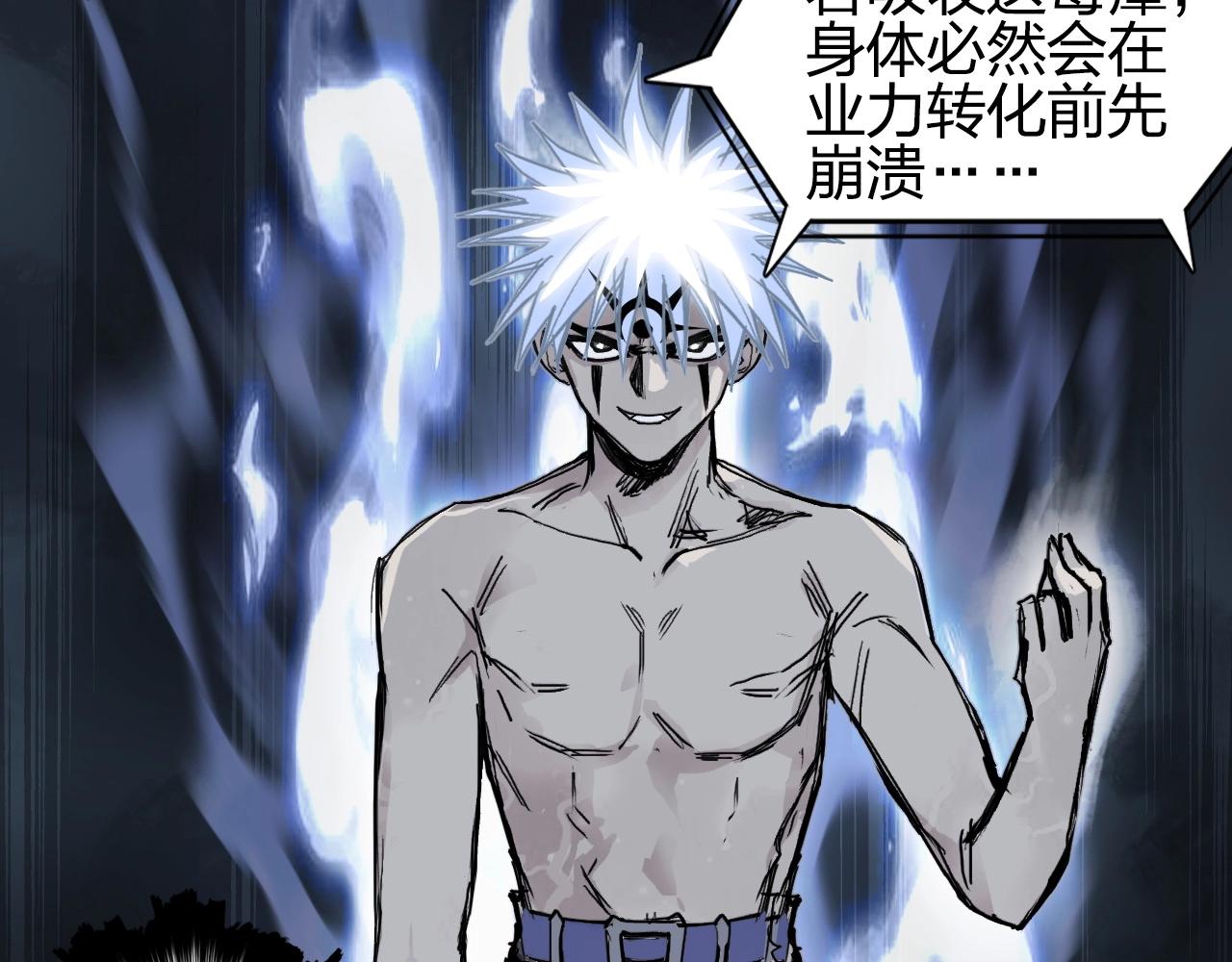 超能立方韩漫全集-第247话 危局无删减无遮挡章节图片 