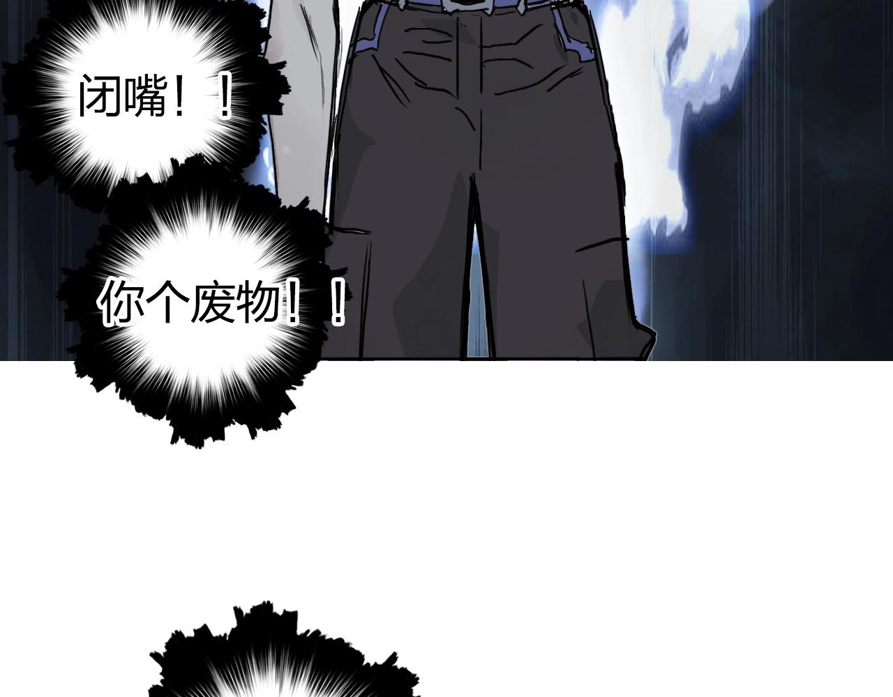超能立方韩漫全集-第247话 危局无删减无遮挡章节图片 