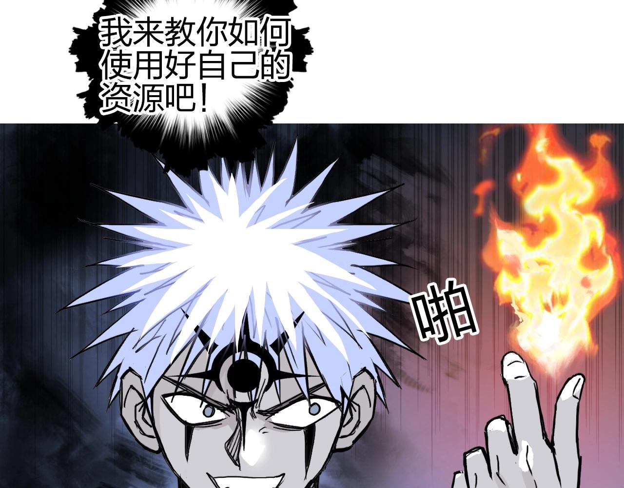 超能立方韩漫全集-第247话 危局无删减无遮挡章节图片 