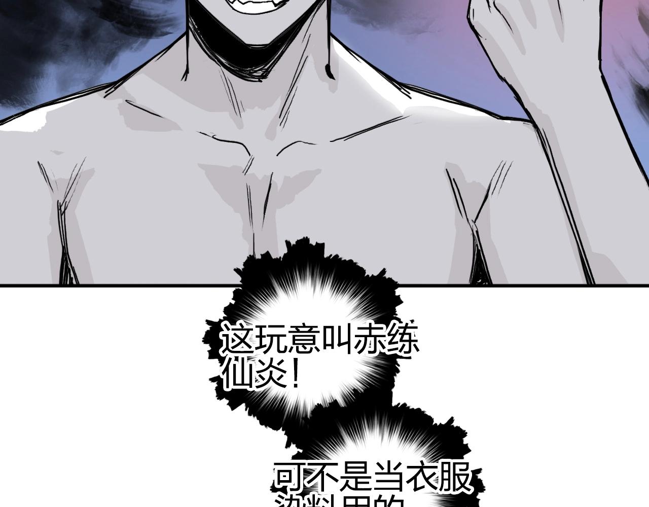 超能立方韩漫全集-第247话 危局无删减无遮挡章节图片 