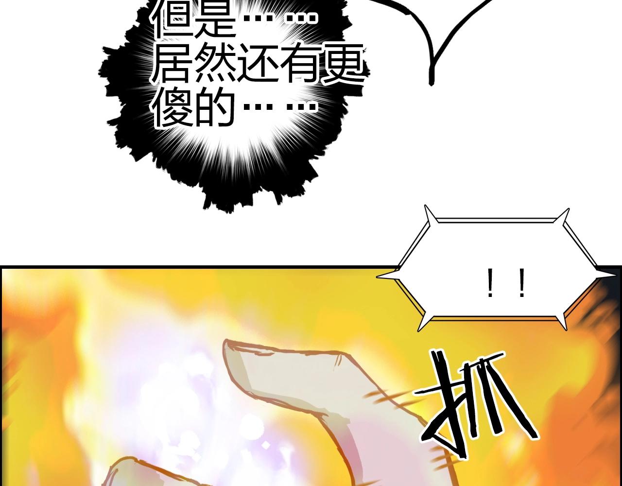 超能立方韩漫全集-第247话 危局无删减无遮挡章节图片 