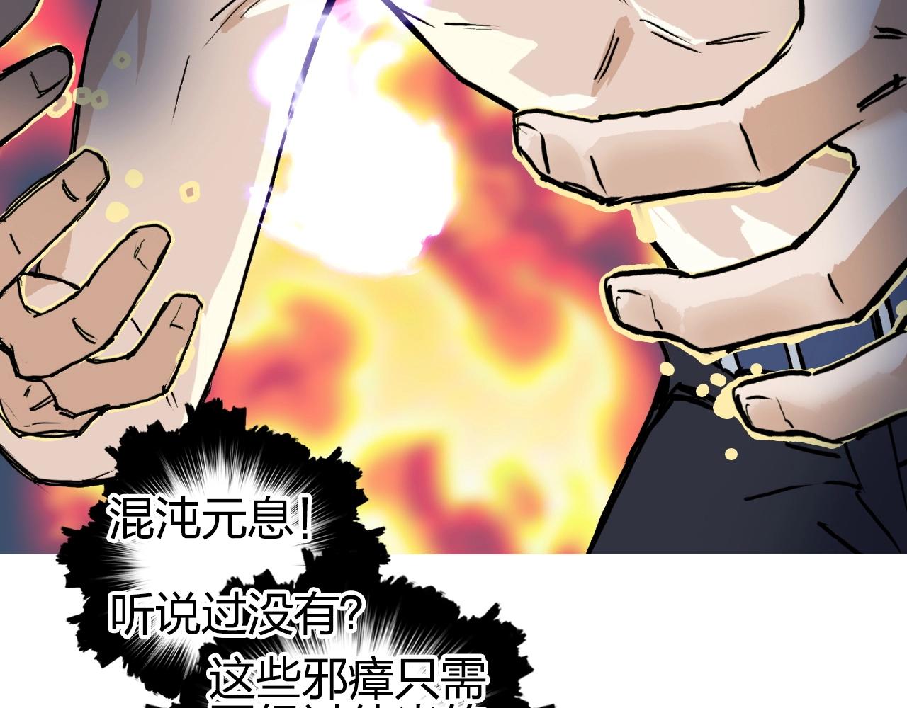 超能立方韩漫全集-第247话 危局无删减无遮挡章节图片 