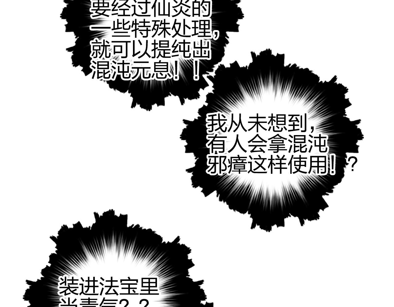 超能立方韩漫全集-第247话 危局无删减无遮挡章节图片 