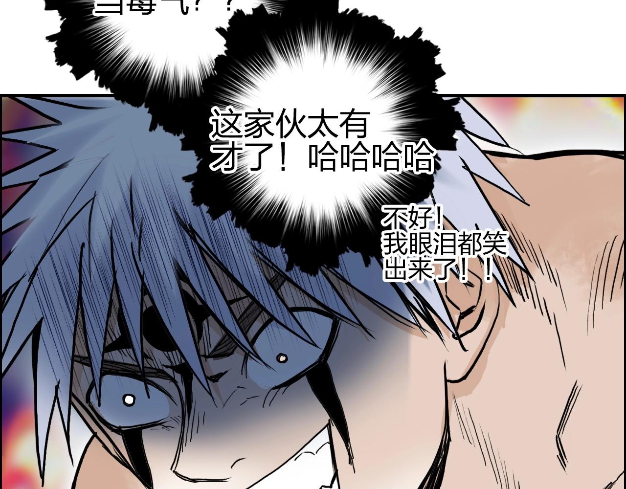 超能立方韩漫全集-第247话 危局无删减无遮挡章节图片 