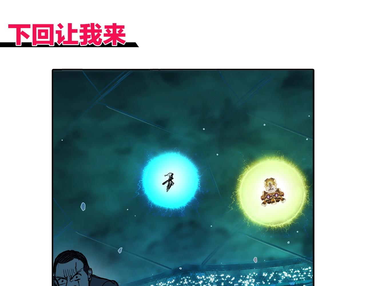 超能立方韩漫全集-第247话 危局无删减无遮挡章节图片 