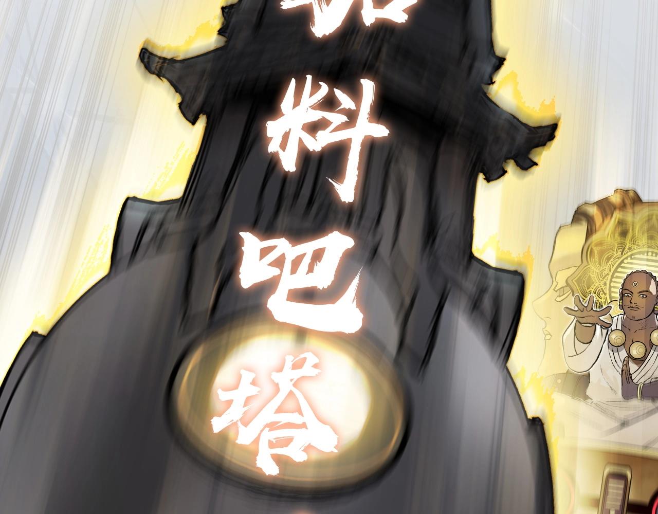 超能立方韩漫全集-第247话 危局无删减无遮挡章节图片 