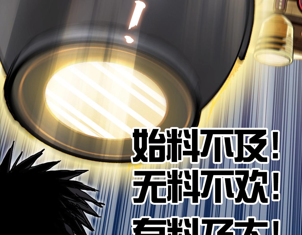 超能立方韩漫全集-第247话 危局无删减无遮挡章节图片 
