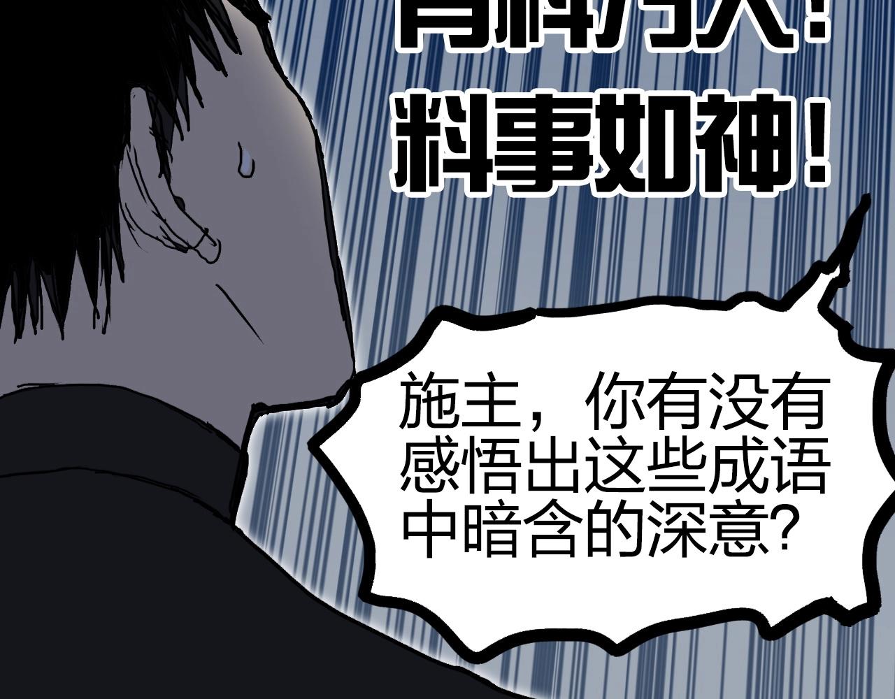 超能立方韩漫全集-第247话 危局无删减无遮挡章节图片 