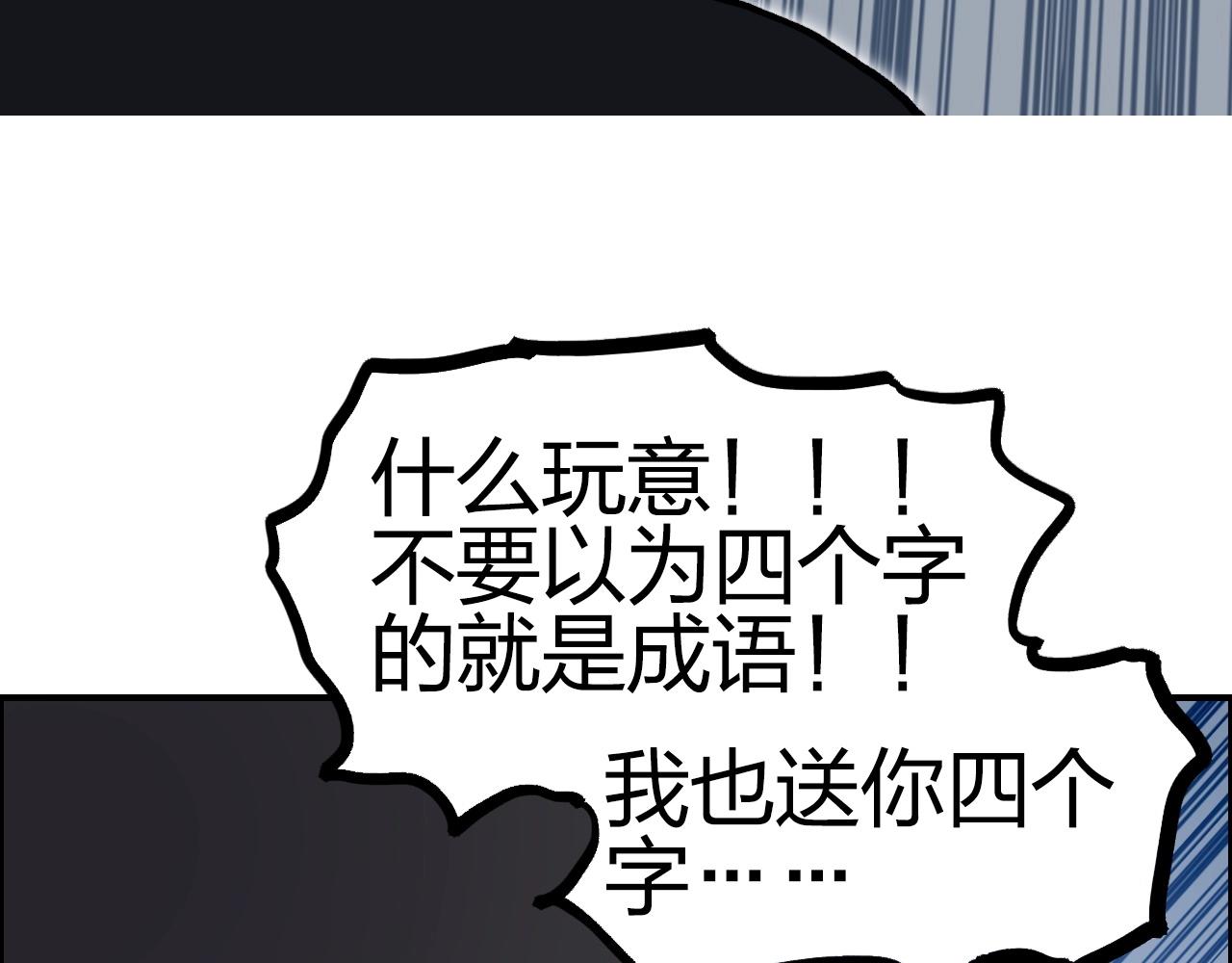 超能立方韩漫全集-第247话 危局无删减无遮挡章节图片 