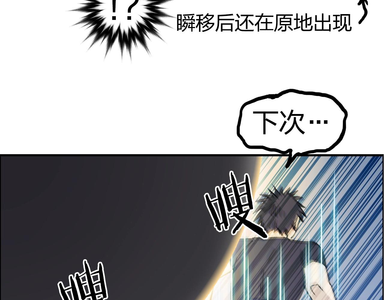 超能立方韩漫全集-第247话 危局无删减无遮挡章节图片 