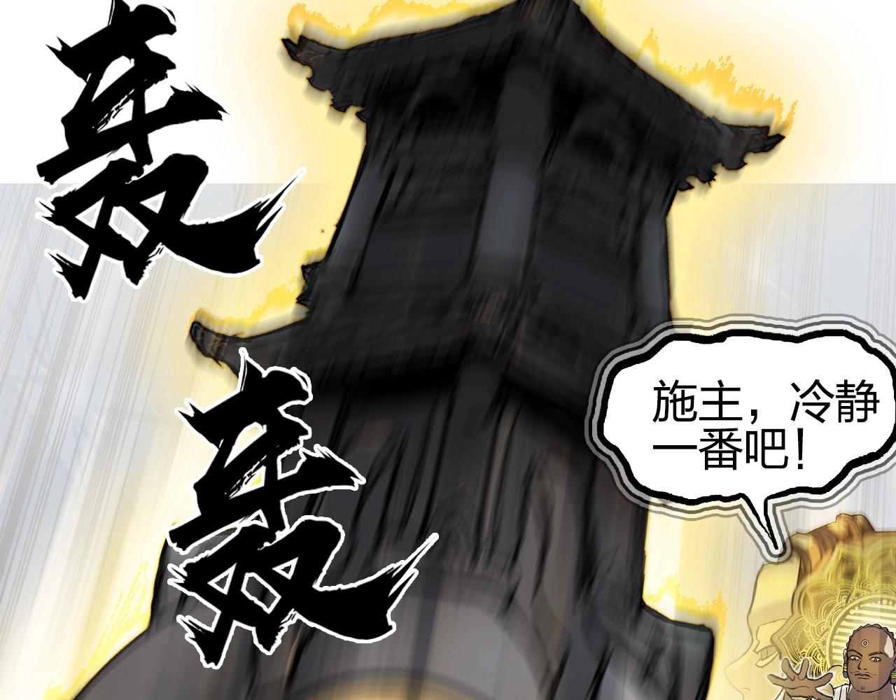 超能立方韩漫全集-第247话 危局无删减无遮挡章节图片 