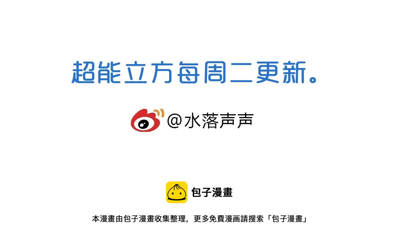 超能立方韩漫全集-第247话 危局无删减无遮挡章节图片 
