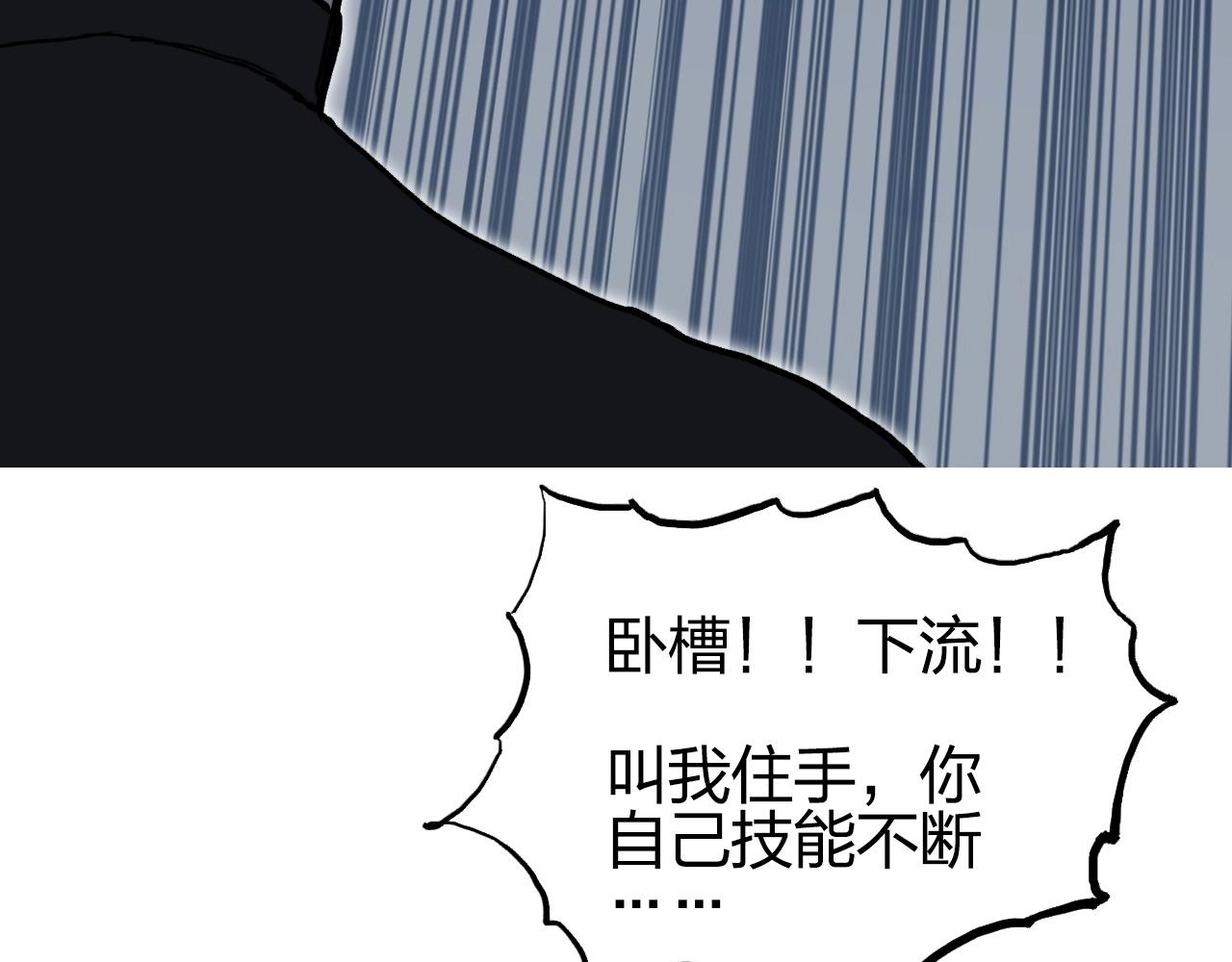 超能立方韩漫全集-第247话 危局无删减无遮挡章节图片 