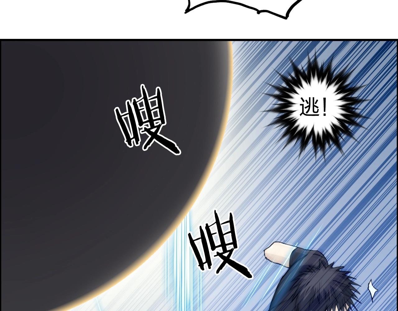 超能立方韩漫全集-第247话 危局无删减无遮挡章节图片 