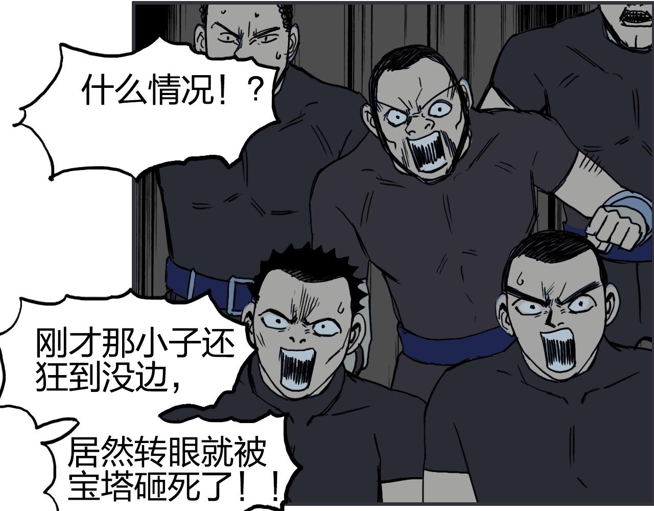 超能立方韩漫全集-第247话 危局无删减无遮挡章节图片 