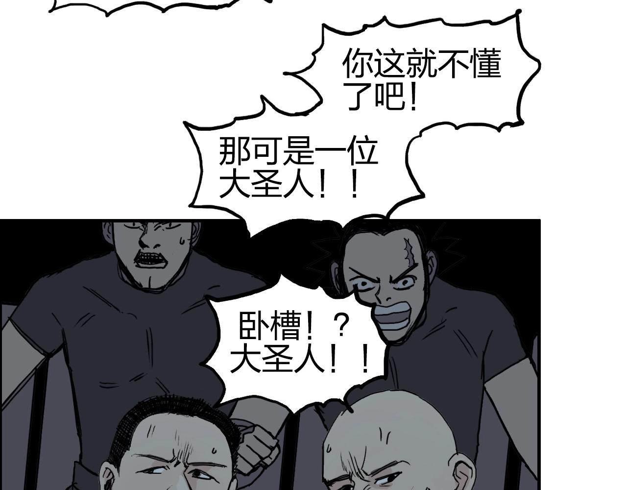 超能立方韩漫全集-第247话 危局无删减无遮挡章节图片 