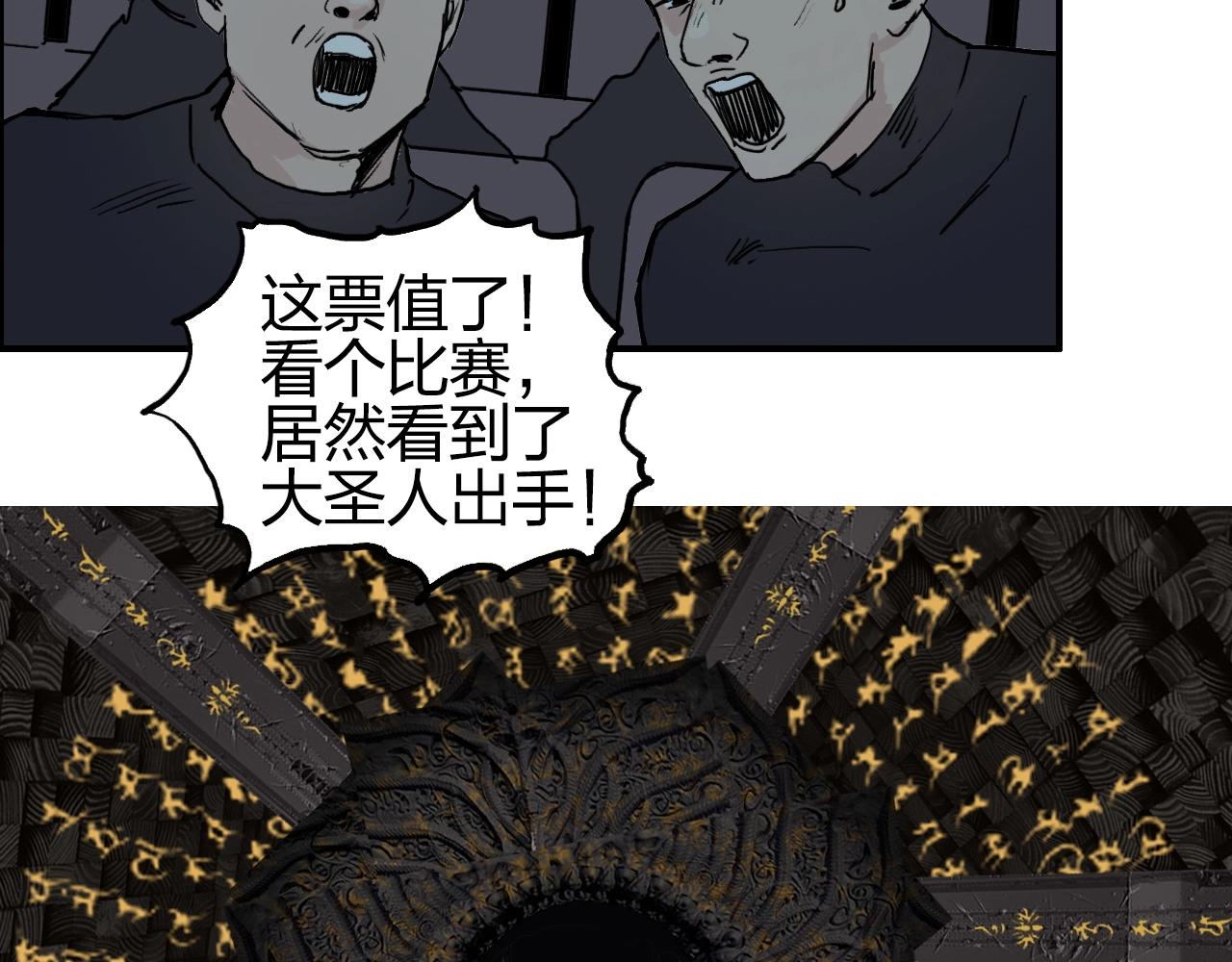 超能立方韩漫全集-第247话 危局无删减无遮挡章节图片 