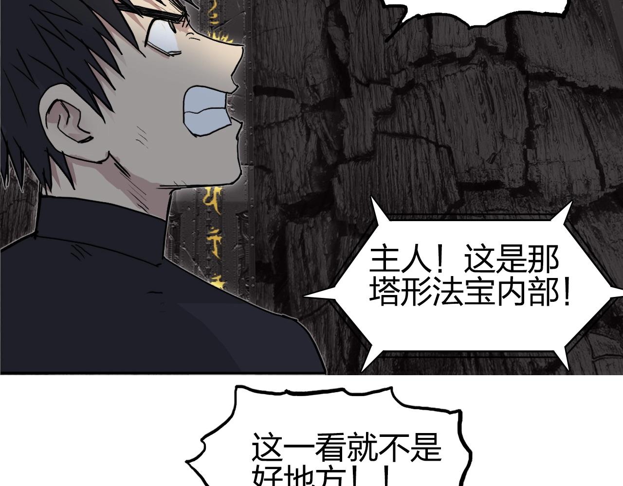 超能立方韩漫全集-第247话 危局无删减无遮挡章节图片 