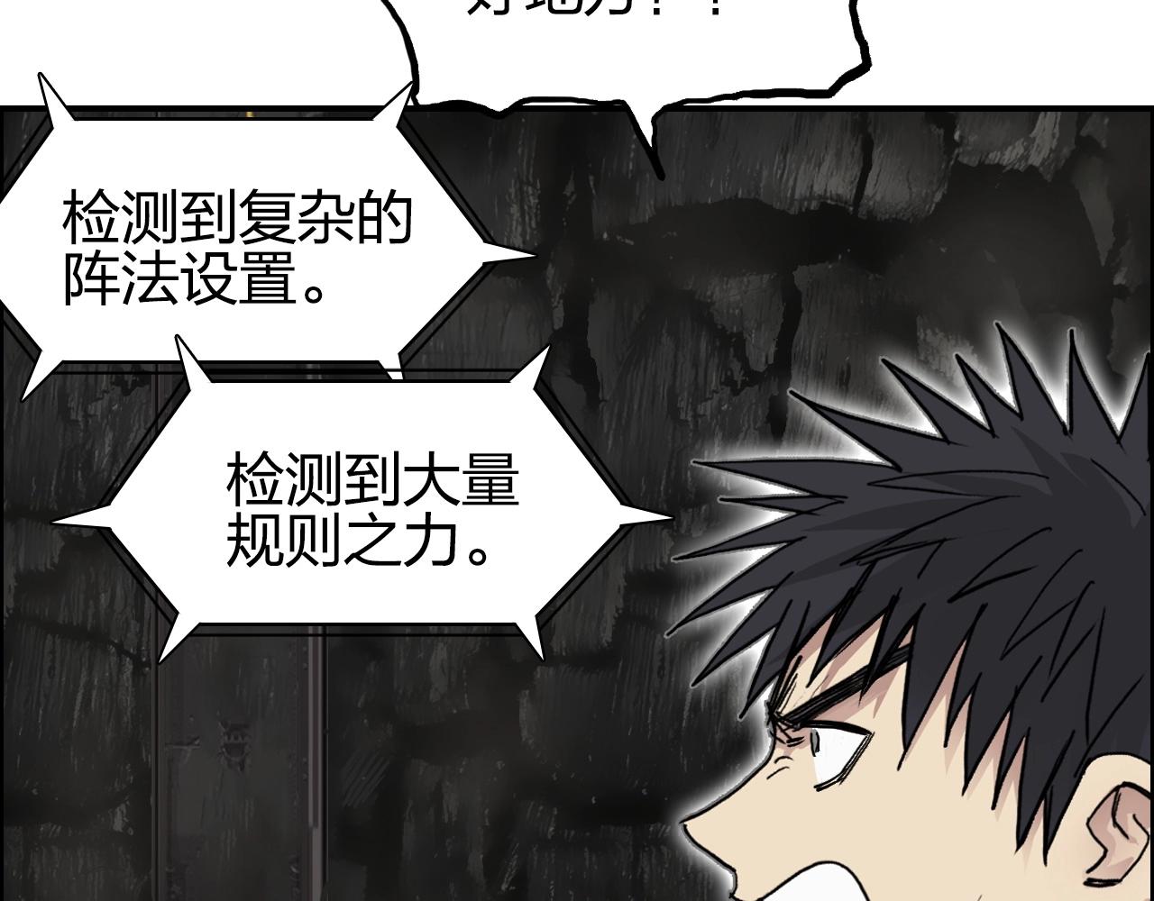 超能立方韩漫全集-第247话 危局无删减无遮挡章节图片 