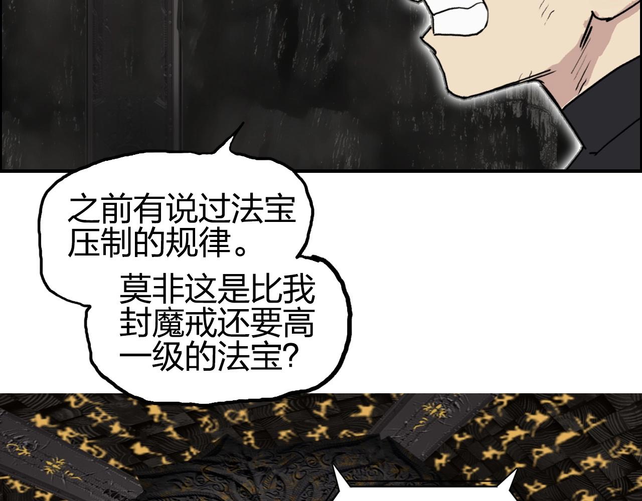 超能立方韩漫全集-第247话 危局无删减无遮挡章节图片 