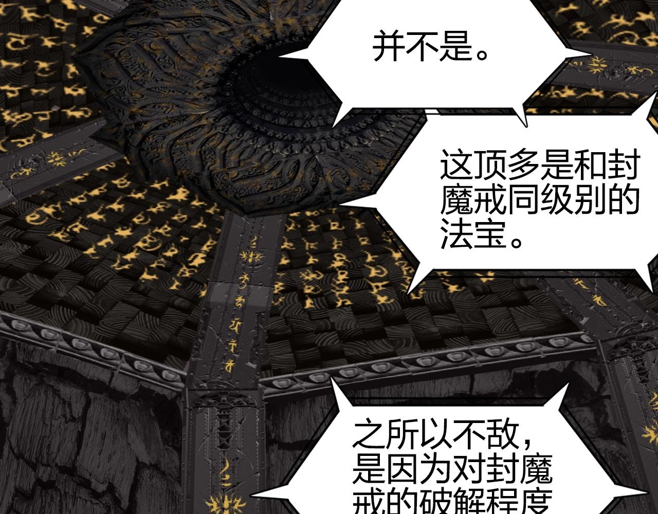 超能立方韩漫全集-第247话 危局无删减无遮挡章节图片 