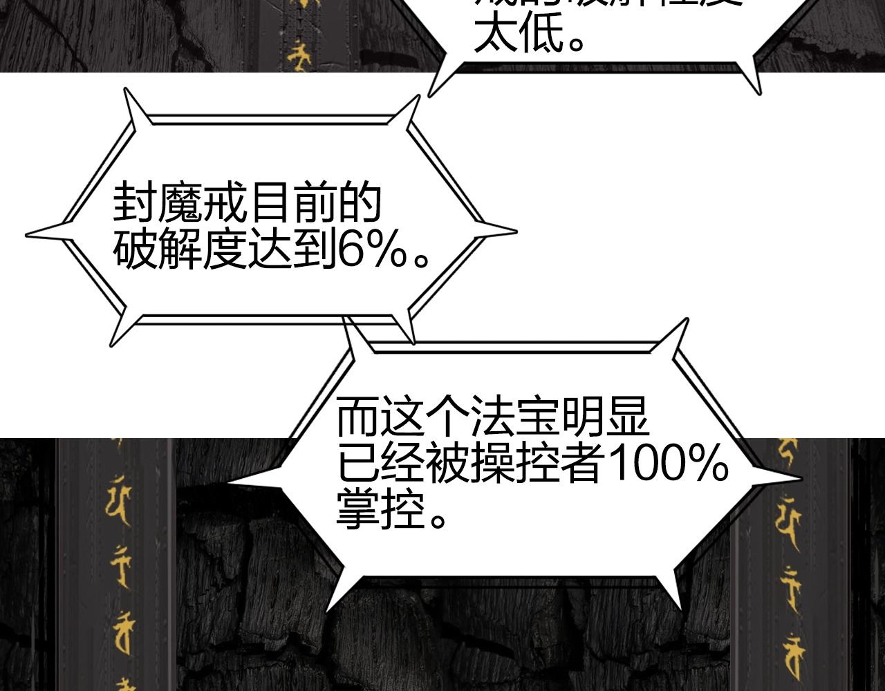 超能立方韩漫全集-第247话 危局无删减无遮挡章节图片 